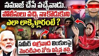 Sameer Mother Emotional Words On Sameer Case | Sameer, Siraj Case Latest News | Pakistan Spy
