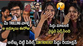 Siddhu Jonnalagadda SERIOUS on Alekhya Chitti Pickles Issue @ JACK Pre-Release Event