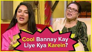 How To Become Cool? | Mathira Show | Salma Zafar | Viral Video | BOL Entertainment