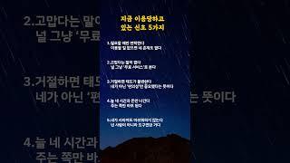 지금 이용당하고 있는 신호 5가지#명언카드 #공감글귀 #생활지혜 #자기관리#짧은명언#마음치유#동기부여