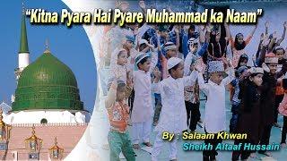 Kitna Pyara Hai Pyare Muhammad Ka Naam