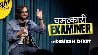 Chamatkaari Examiner by Devesh Dixit