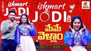 Ishmart Jodi కి  మేమే వెళ్ళాం || Mee Inti Ammayi Keerthi || Keerthi Bhat || Karthikeyan || Strikers