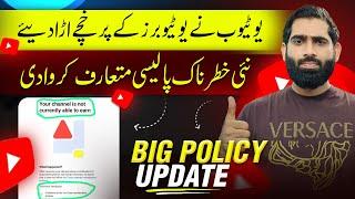 Youtube Big Policy Update 2025 | YouTube Monetization Policy| reuse content Monetization |