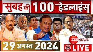 Morning Top 100 News: आज की ताजा खबरें | Headlines | Gujarat Flood 2024 Update | Heavy Rain