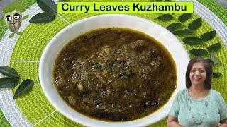 Curry Leaves Kuzhambu | Karivepaku Pulusu | Karuvepillai Kuzhambu | Tangy  Curry Leaves Curry