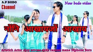 Buhuma swlaiba swlaithwng new bodo video A.P Bodo channel 