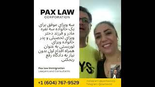 Make a Canadian study permit or student visa application with Pax Law.