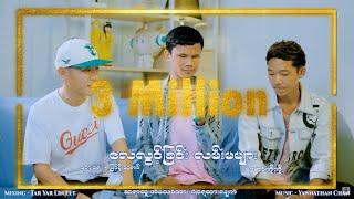 လေလွင့်ခြင်းလမ်းမများ - အောင်ကိုကို Lay Lwint Chin Lan Ma Myar - Aung Ko Ko