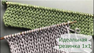 Резинка, которая отлично держит форму и не растягивается!Perfect Rib Knitting