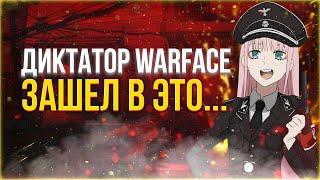 ЗАСТАВИЛИ ЗАЙТИ В WARFACE СПУСТЯ ПОЛТОРА ГОДА