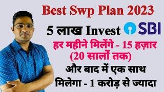 Best swp plan 2023/#mutualfunds #sip #sbi #swp