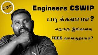 #CSWIP #Mechanical Engineer #Welding Inspection |MEC Coimbatore