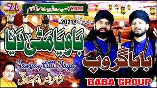 Baweya Mitti Deya | Latest Sufi Kalam 2021 | Baba Group | Sm Sadiq Studio