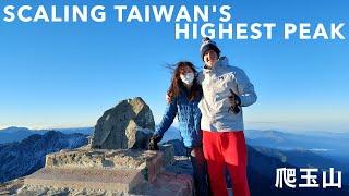 The complete guide to climbing Taiwan's highest peak - (Jade Mountain, 3952m) 爬台灣第一高峰 -玉山