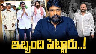 ఇబ్బంది పెట్టారు..! | Sana Satish Rally | Rajesh Mahasena | Mahasena Media