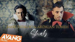 Amir Tataloo & Ardalan Tomeh - Shab OFFICIAL VIDEO | امیر تتلو & اردلان تومه - شب