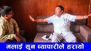 अन्तर्घात र गूटले भाँचियो कांग्रेसको मेरुदण्ड : Deepak Giri ( Ex-Minister ) Sutra Tv