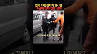 19년째 방값 밥값 공짜로 주는 이상한 고시원
