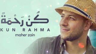 ماهر زين …كن رحمة… (كاملة)بدقة عالية️ |Maher zain …Kun rahma #