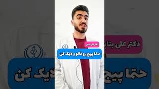 دمای مناسب اتاق برای خواب راحت چقدره؟ #پزشکی #خواب #بهداشت #خسته