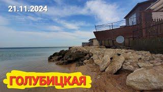 Отлив начался! #Голубицкая. Азовское море отходит от берега.