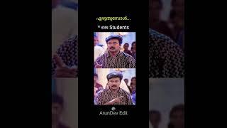 Kerala Students Troll | M4 Tech | Unboxingdude | Uppum Mulakum 2 | Dileep | Karikku | Arundev Edit