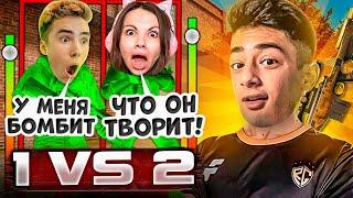 СЫГРАЛ ДУЭЛЬ 1 VS 2 ПРОТИВ КОТИ И СИТРОХИ| УНИЗИЛ АГРО СТРИМЕРА | СПОР НА ЛЕЩА ПРЯМО НА СТРИМЕ