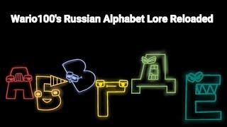 Wario100's Russian Alphabet Lore Reloaded Part  1 (A-E)