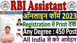 RBI Assistant Online Form 2023 Kaise Bhare ¦¦ How to Fill RBI Assistant Form 2023 ¦¦ RBI Form 2023