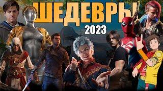 10 ЛУЧШИХ ИГР ЗА 2023 ГОД!