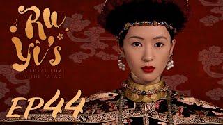 ENG SUB【Ruyi's Royal Love in the Palace 如懿传】EP44 | Starring: Zhou Xun, Wallace Huo