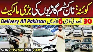 Non Custom Cars Mandi in Balochistan Pakistan | NCP cars in Quetta Chaman Border @arshadkhanideas