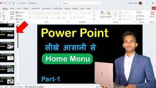 power point home menu | beginner to pro level #part1