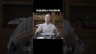 원력과 업력, 당신의 선택은? #동명스님 #붓다의신화 #부처님일대기 #불교 #불교공부