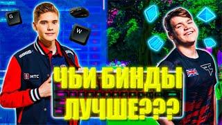 Toose или Mongraal чьи настройки будут лучше???