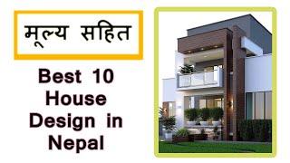 Best 10 House Design in Nepal | Modern House Exterior Designs Ideas