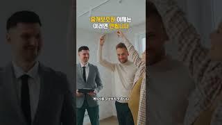 중개보조원 이제는 이러면 안됩니다
