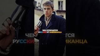 Как делают бизнес в России и США? #бизнес #предприниматель #инвестиции