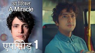 एपिसोड 1 आ मिरेकल - A Miracle (Hindi Dubbed)