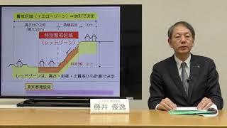 土木学会インフラ解説「土砂災害警戒区域と、土砂災害特別警戒区域とは、何ですか？」（2020）