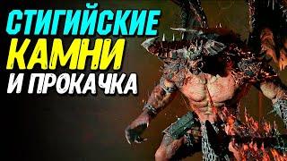 Быстрый фарм ресурсов в 5 сезоне Diablo 4