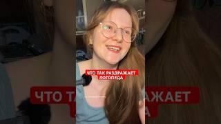 #логопедическиезанятия #логопед #постановказвука