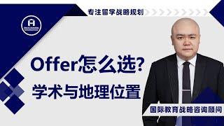 [HCG] - Offer怎么选？学术与地理位置