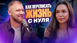 СЕКРЕТЫ ЖИЗНИ: Как переписать свою жизнь с нуля?  Просты мысли / Макарий Про / Александр Илларионова