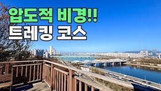  동네 사람들도 잘 모르는 비경의 힐링 코스 | 새로운 장소, 새로운 코스 확인해보세요. | 10km 힐링길을 여러분께 안내합니다.