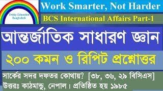 BCS International Affairs 200 Repeat and Common Preliminary Question Solution Part 1