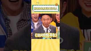 杨迪：论吵架，我就没输过，就我那气势，你怕不怕！！#杨迪 #搞笑