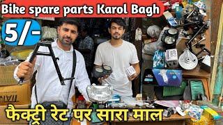 Bike spare parts wholesale market in Delhi || Auto spare parts || bajaj, Honda,tvs,all bike parts
