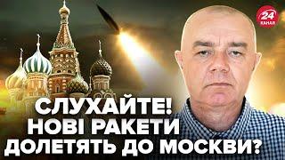 ️СВИТАН: Экстренные ДЕТАЛИ удара ATACMS по аэродрому Путина. В Украину едут СЕКРЕТНЫЕ ракеты